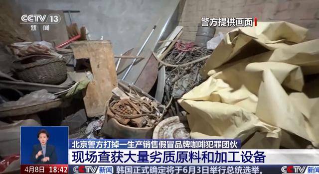 天喝！央视曝光：挨着厕所满是霉斑CQ9电子游戏这种饮品很多人天(图6)