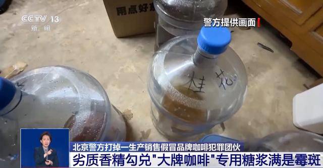 天喝！央视曝光：挨着厕所满是霉斑CQ9电子游戏这种饮品很多人天(图8)