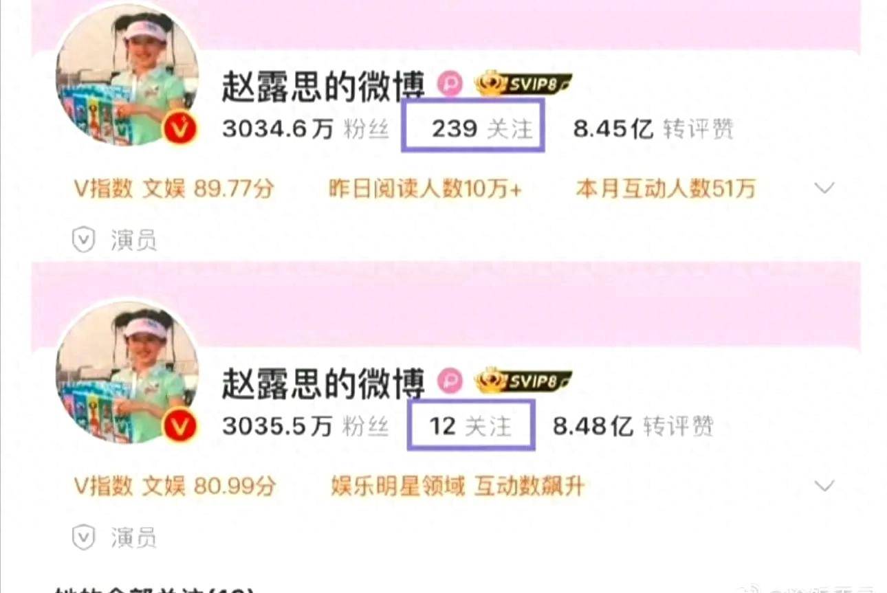 除韩安冉众多明星变为小粉！网友：忘本CQ9电子有限公司赵露思连续取关删(图1)