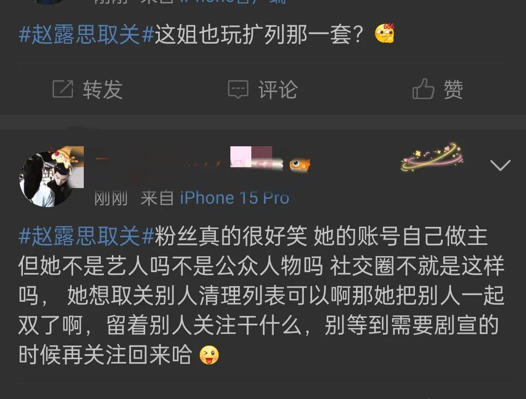 除韩安冉众多明星变为小粉！网友：忘本CQ9电子有限公司赵露思连续取关删(图10)