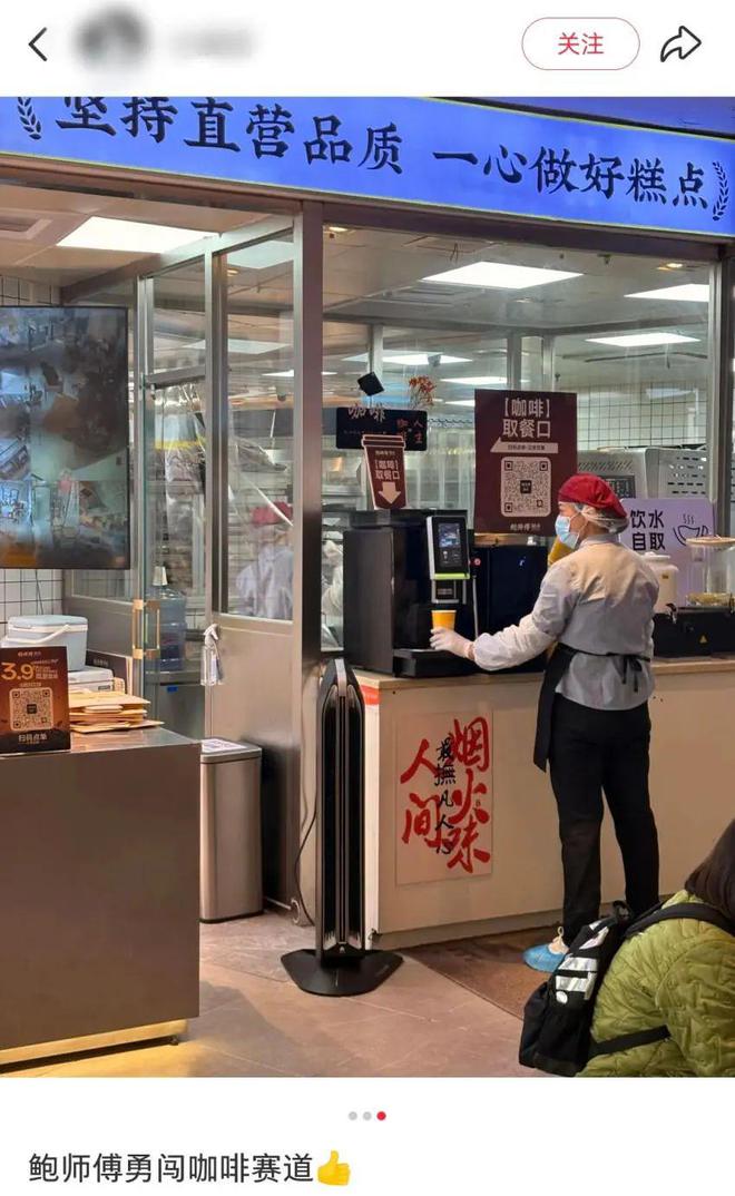 元起！又一烘焙巨头跨界卖咖啡CQ9电子有限公司一杯39(图3)