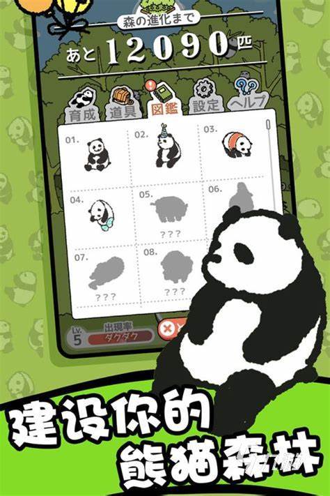 猫爬树游戏盘点 热门的熊猫游戏推荐CQ9电子最新网站2025有趣的熊(图1)
