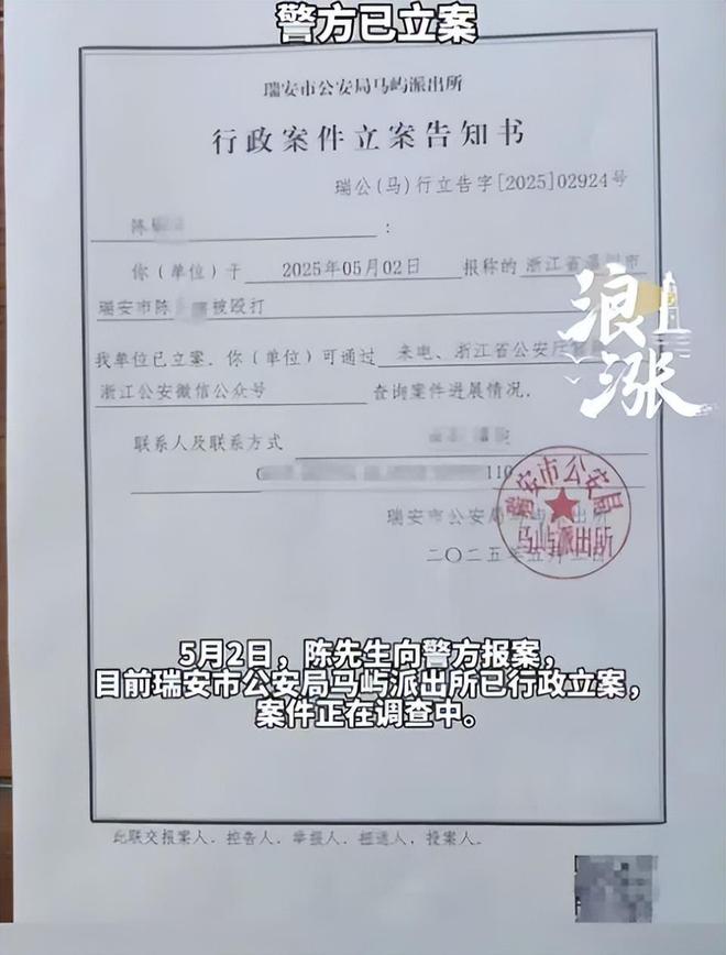 师事件后续：父母把事做绝熊孩子付出代价CQ9电子平台网站报应不爽！瑞安呲水老