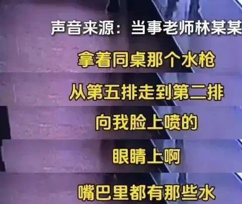 师事件后续：父母把事做绝熊孩子付出代价CQ9电子平台网站报应不爽！瑞安呲水老(图2)