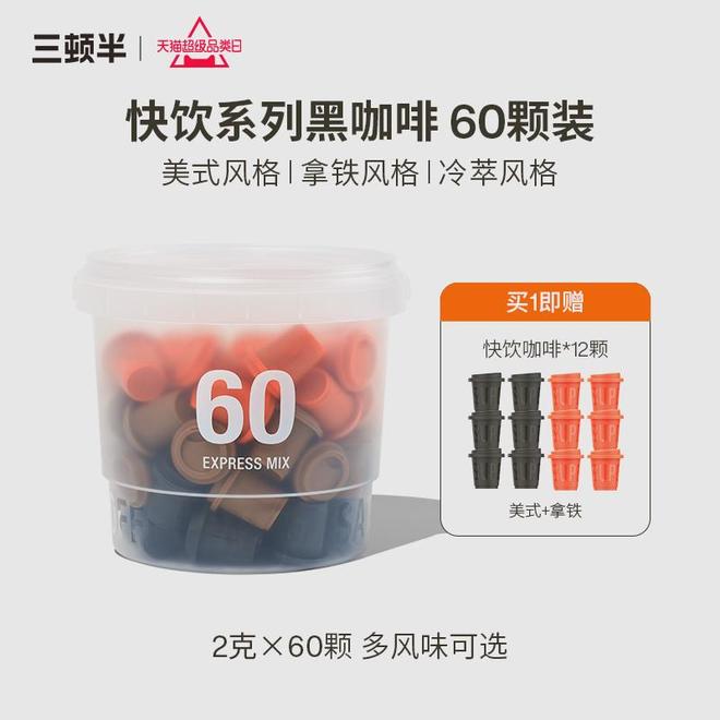 克速溶哪个好我帮你分析下！CQ9电子平台三顿半和星巴