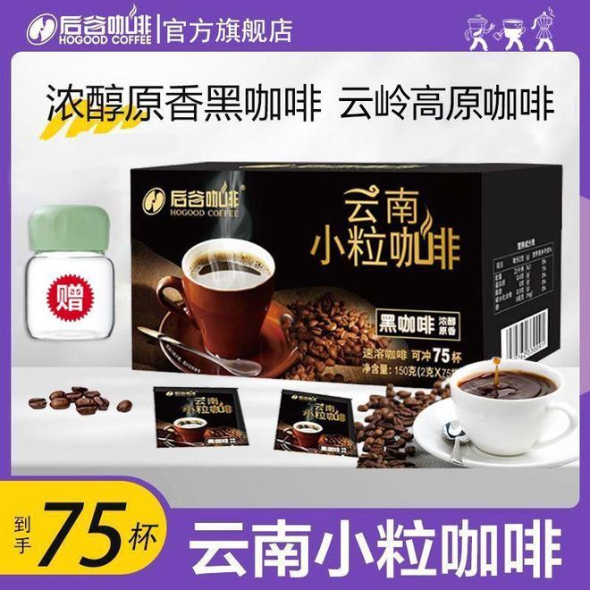 学：从挂耳到速溶的仪式感革命CQ9电子晨光中的云南咖啡哲(图3)