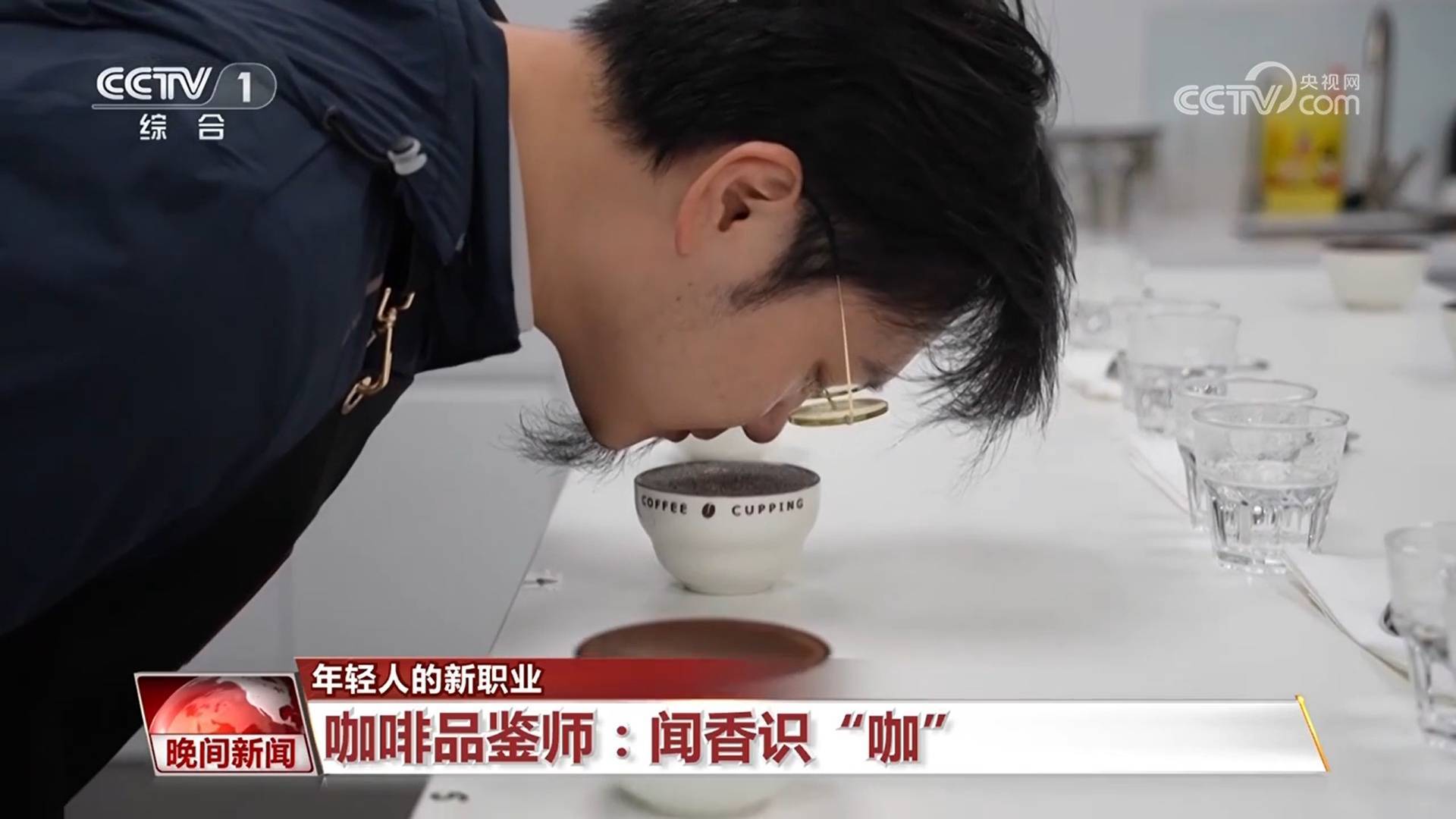 职业】咖啡品鉴师:闻香识“咖”CQ9电子登录注册【年轻人的新(图3) 职业】咖啡品鉴师:闻香识“咖”CQ9电子登录注册【年轻人的新(图3)